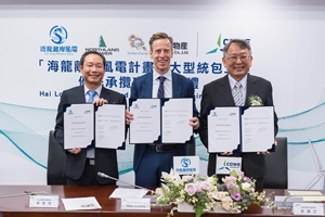 PSA signed for Hailong offshore wind farm PSA signed for Hailong offshore wind farm