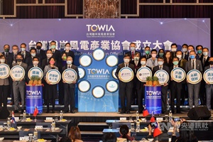 TOWIA, alliance for offshore wind energy development officially launched in Taiwan TOWIA