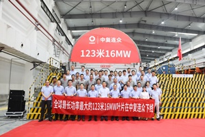 LZ Blades produces its first 123 metres wind turbine blade LZ Blades 123 meter